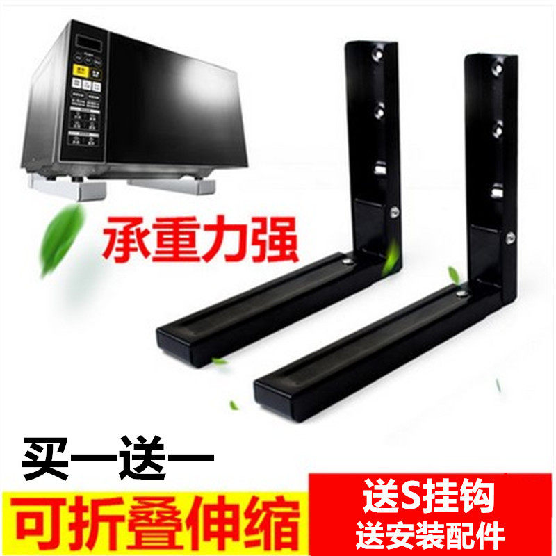 Microwave oven folding bracket Oven Rack Telescopic Shelf wall wall-mounted Shelf Active Partition Shelf Triangular Bracket