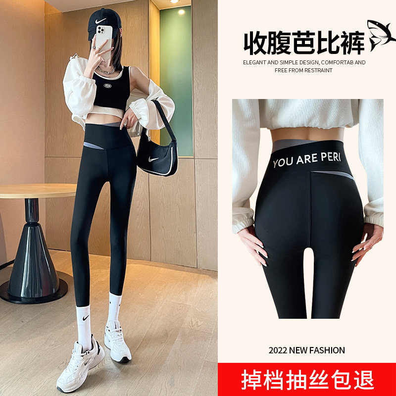 MENTMAR outside wearing shark pants women's spring 2022 slim lift hips versatile pure color elastic yoga barbie pants