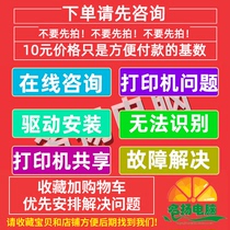 Remotely repair shared printer 0x00000709 0x0000011b 6e4 07c 21a 6d9 error