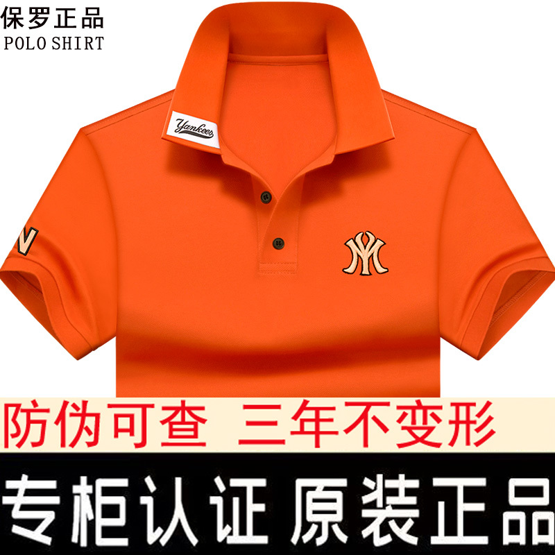 Hong Kong Exclusive Paul Short-Sleeve Men's T-Shirt, High-End Brand Clothing, Pure Cotton, Loose Fit, Plus Size, International Brand Men's T-Shirt