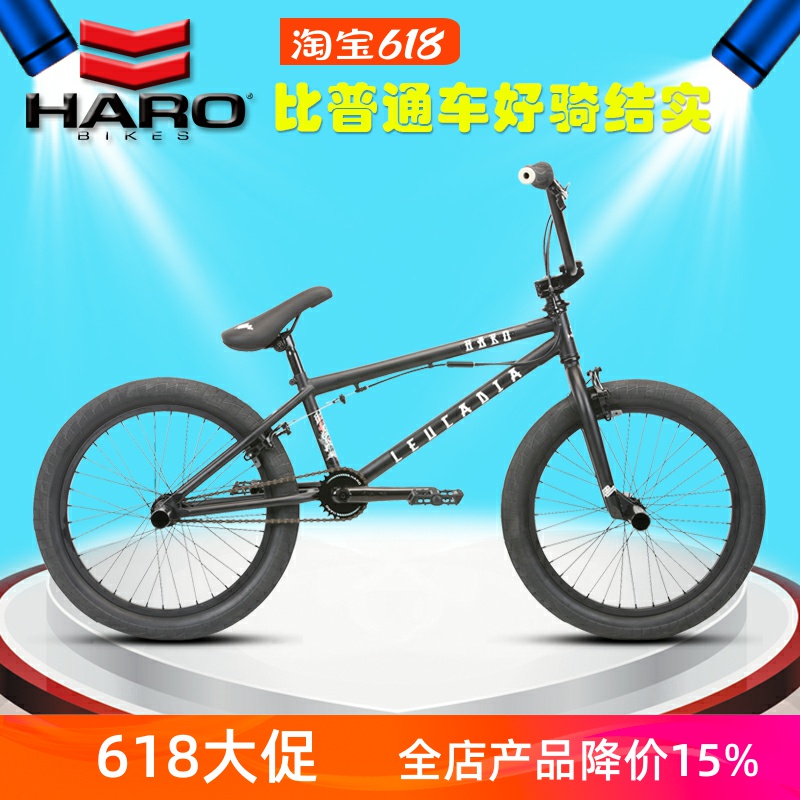 HARO BMX 100.1シリーズ 20インチ スタントプロ フリースタイル ポンプトラックバイク