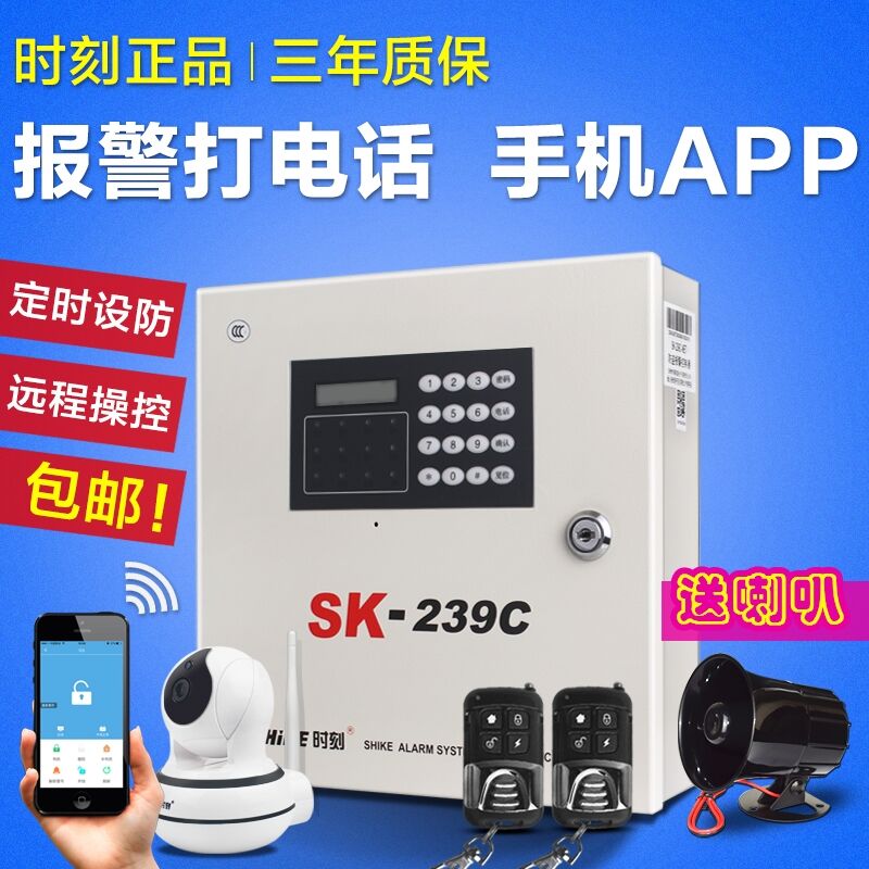 Moment SK-239C-NET burglar alarm home shop wireless phone internet infrared alarm host