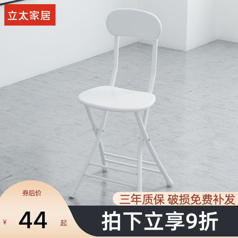 Folding chair Home dining chair leaning on back chair Balcony Stool folding stool Mini Dormitory Portable Simple Little Board Stool