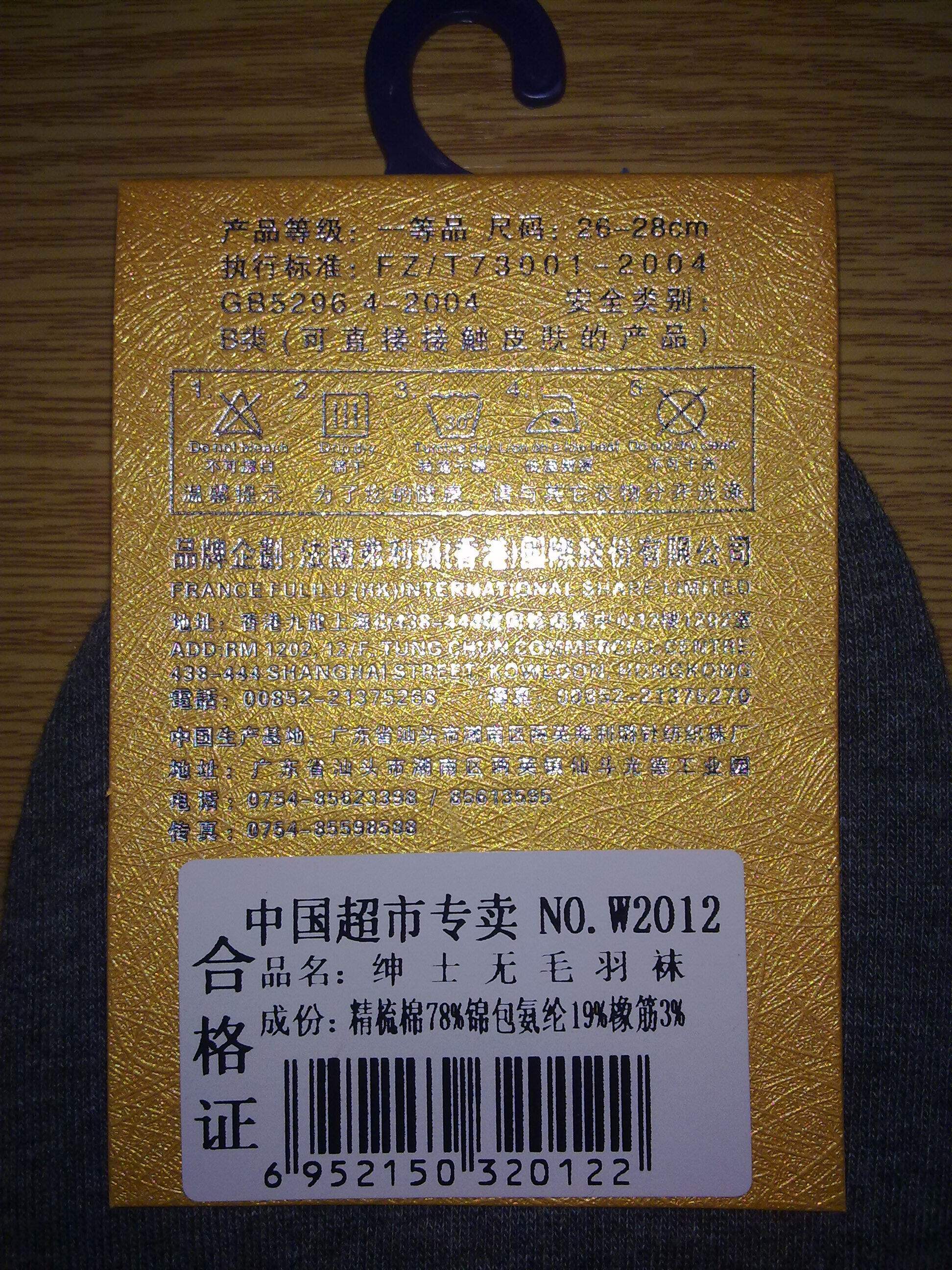 Chaussettes - collants W2012 - Ref 762490 Image 13