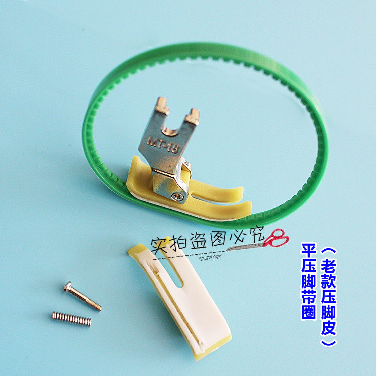 MT-18 double roller presser foot flat car plastic ring presser foot left and right unilateral leather presser foot particle roller