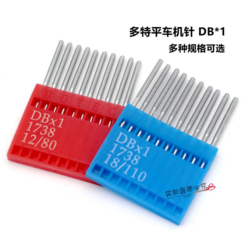 German Multi-DBX1 industrial flat car machine pin computer flat sewing machine needle 96X1 1738 imported small head car pin-Taobao