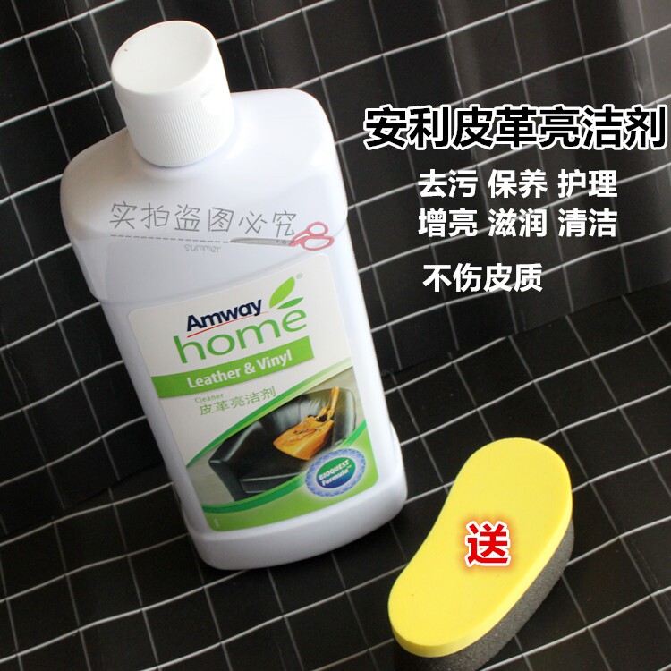Amway leather brightener care agent cleaner care solution maintenance leather sofa leather leather silver pen cleaning