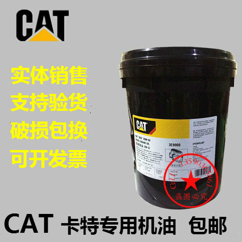 CAT Carter Engine oil 15W-40 20W-50 3E-9900 3E-9900 digger special 10 hydraulic oil 18 liters