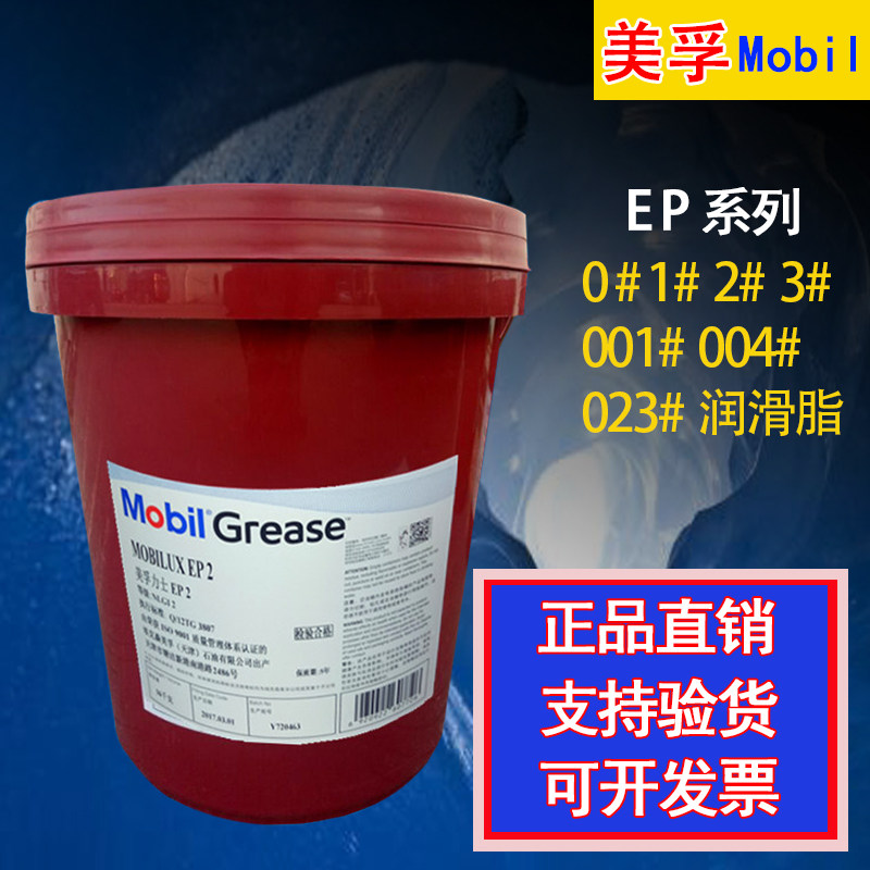 MobiluxEP ep2 grease Lithium grease cream MobiluxEP 0 1 3 004 460 High temperature grease