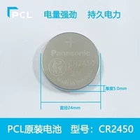 Номер PCL Отображение таблица оригинальная заводская батарея