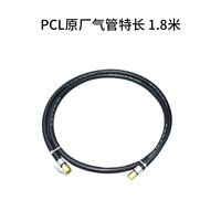 PCL Digital Display Оригинальная заводская заводская трахея 180 см.