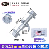 Прокладка, 12mm