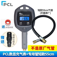 PCL Digital Display Watch с короткой 55 -сантиметровой трубкой не является оригинальной трубкой