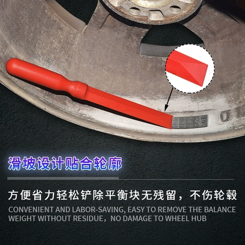 Tektronix нейлоновый модернизированный балансировочный блок, липкий блок, лезвие, инструмент для удаления балансировочного блока автомобильных шин, скребок для удаления клея
