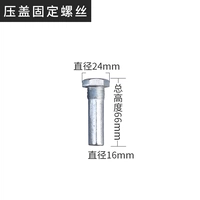 Крышка фиксированной длины винта