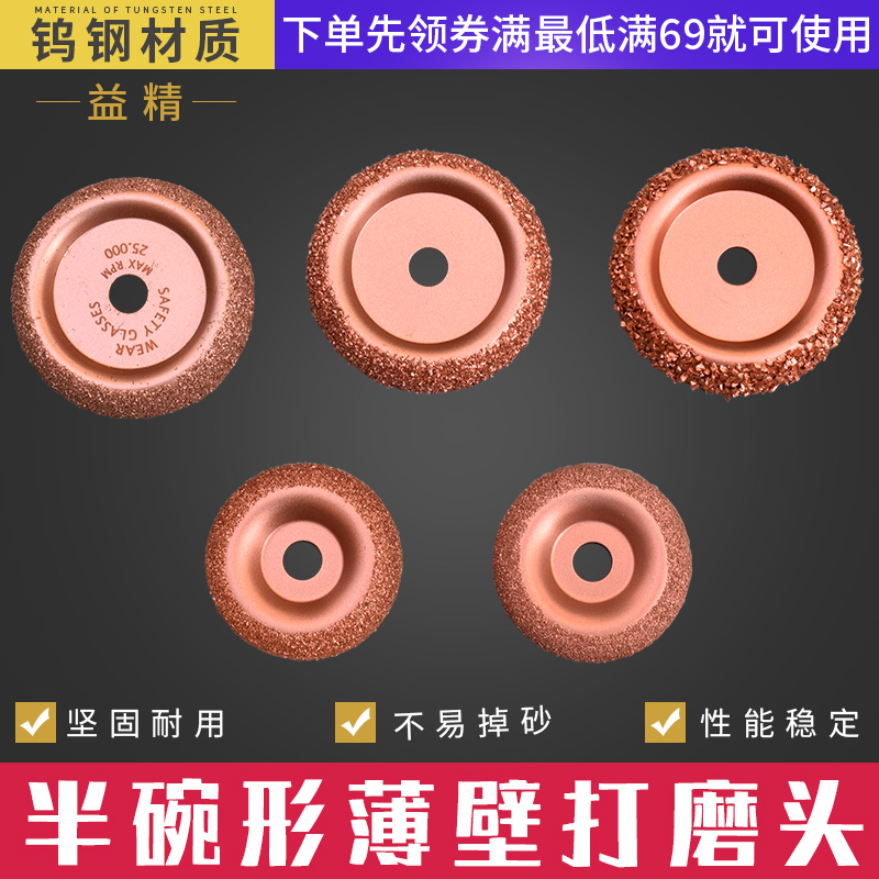 Tire Repair Semi-Bowl Shaped High Speed Tungsten Steel Grinding Head Alloy Remedial Tire Tool Pneumatic mill Fire Repair Wheel