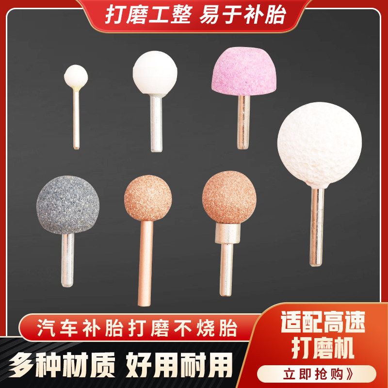 Tire repair grinding wheel grinding head Vacuum tire Coral grinding head grinding machine grinding head Tire glue negatives Mushroom nails
