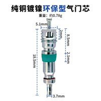 Медная никелированная экологически чистое ядро ​​клапана