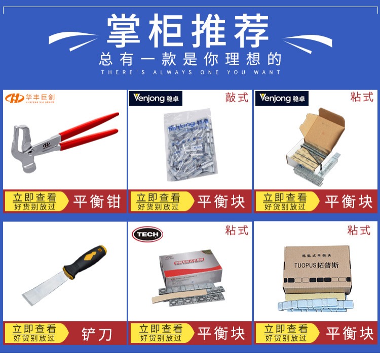 xe điện cân bằng Dán khối cân bằng Blade Blade Tyre Công cụ sửa chữa lốp xe Công cụ sửa chữa lốp xe Cân bằng khối cạp xẻng - Smart Scooter 	xe thăng bằng pediasure