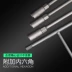 Cờ lê lục giác T-T hình chữ T xe máy công cụ cờ lê tay áo 8/10/12/13 / 14mm kìm ép cốt thủy lực Dụng cụ cầm tay