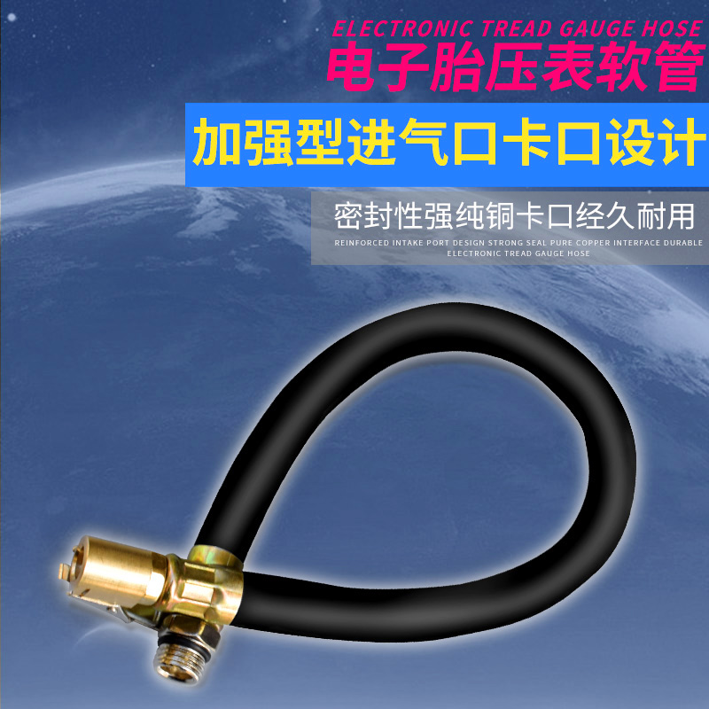 Tire pressure gauge Trachea Copper nozzle Barometer accessories Tire pressure gauge Tire inflation gauge Trachea inflation hose