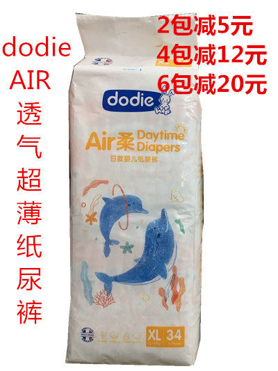 Dodie Air Soft with baby diaper XL(34 pieces) soft cotton urine non-wet lal pants