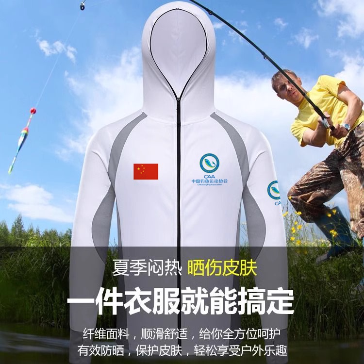 Chinese Fishing Sports Association Caa Quick-Drying Sun Protection Long-Sleeve Shirt Black Pit Lake Air Force Master Happy Fishing Clothing Chinese Fishing Sports Association Caa Quick-Drying Sun Protection Long-Sleeve Shirt Black Pit Lake Air Force Master Happy Fishing Clothing