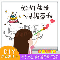 Hand-painted hollow word doodle diy send boyfriend piece birthday blessing send husband Dad hand disabled party