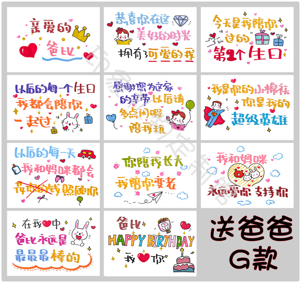 Son and daughter send dad birthday wishes card to color hollow word line draft diy handmade gift ideas