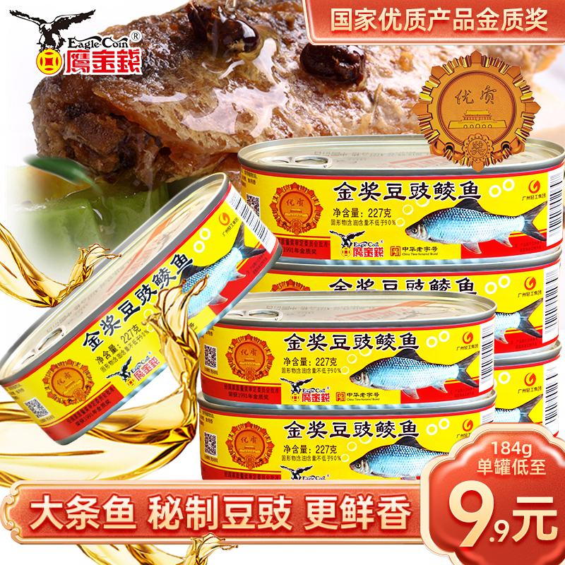 Eagle Money Gold award canned tempeh Dace fish 227g Ready-to-eat gourmet fast food meals Meat tempeh canned fish food