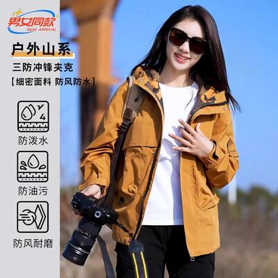 French Rouje Moaks windbreakers for men, women, spring and autumn, waterproof hooded jackets, casual, trendy and fashionable outerwear