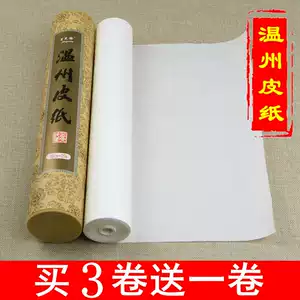 温州皮纸- Top 100件温州皮纸- 2025年8月更新- Taobao