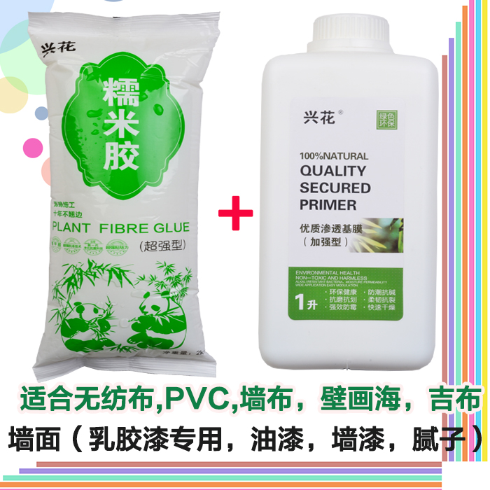 墙纸胶糯米胶基膜套装 贴壁纸胶水无纺布专用墙纸辅料环保基膜