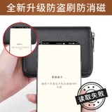 Картхолдер, сетчатая мужская изысканная антимагнитная вместительная и большая сумка через плечо, из натуральной кожи, популярно в интернете