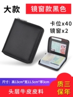 Черное зеркало Окно Большое (42 -бит) слой головки настоящий ковфид √ Шампит три года ❤