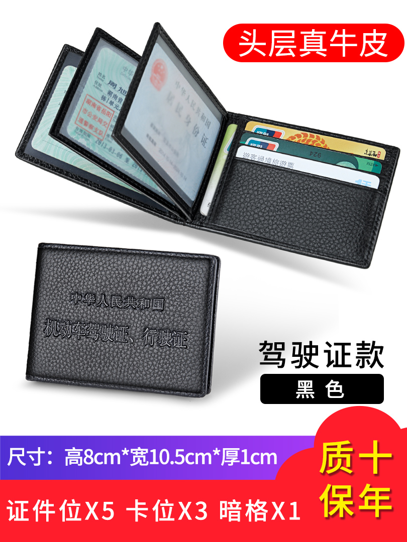 Купить Чехол для водительских прав, милый комплект, картхолдер, сумка ...