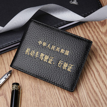 jia shi zheng tao leather multifunction drivers license license two-in-one header level Kraft male license holster zheng jian bao