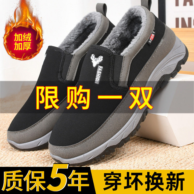 Old Beijing Cloth Shoes Men's Autumn Winter Leisure Sports Non-slip Wear and wear Elderly Dad Working Cavet Thickened Cotton Shoes-Taobao
