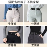 Невидимый регулируемый ремень, эластичные джинсы