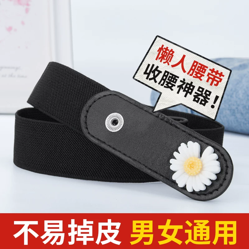 Invisible adjustable belt, elastic jeans