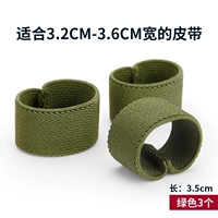 Зеленый ремень, 3.2-3.6см