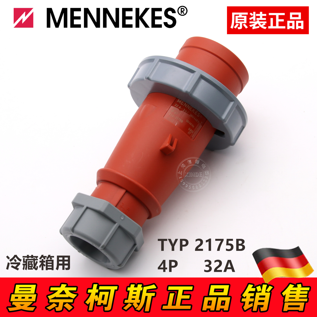German MENNEKES Mannekös refrigerated container plugs 4 cores 32A TYP2175B 3H marine