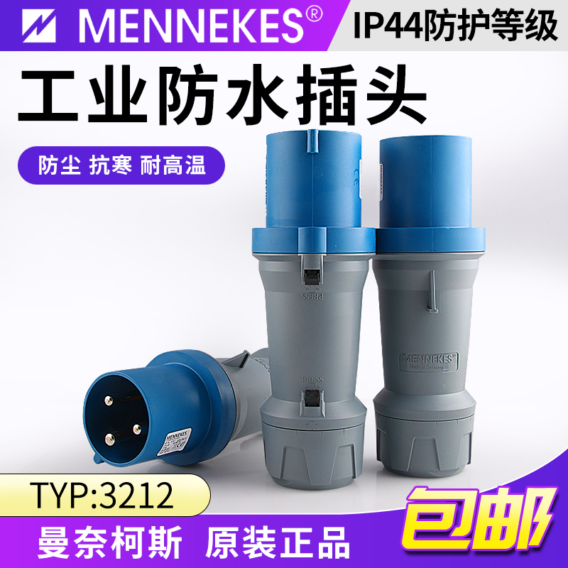 Original clothing MENNEKES Mannekös waterproof plug TYP3212 3 Core 63A 230V