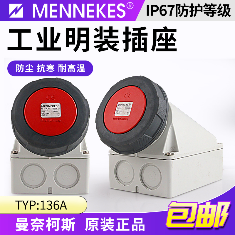 MENNEKES Manicos TYP:136 Three-phase Five-Core 63A 5P Waterproof Clean Socket IP67