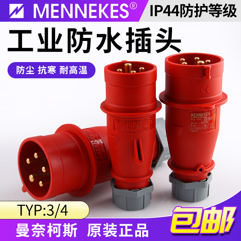  German original dress MENNEKES Mannekos Industrial socket waterproof type plug 5 Core 32A TYP: 4