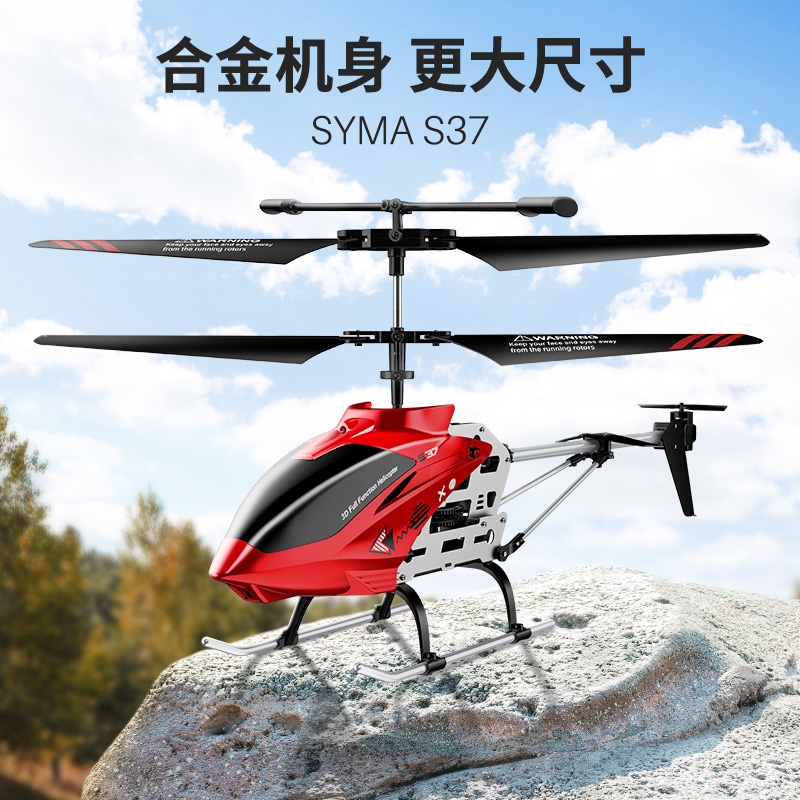 syma Sima S37 RC Airplane Kids Helicopter Toy Boy Alloy Flying Machine Model Drone