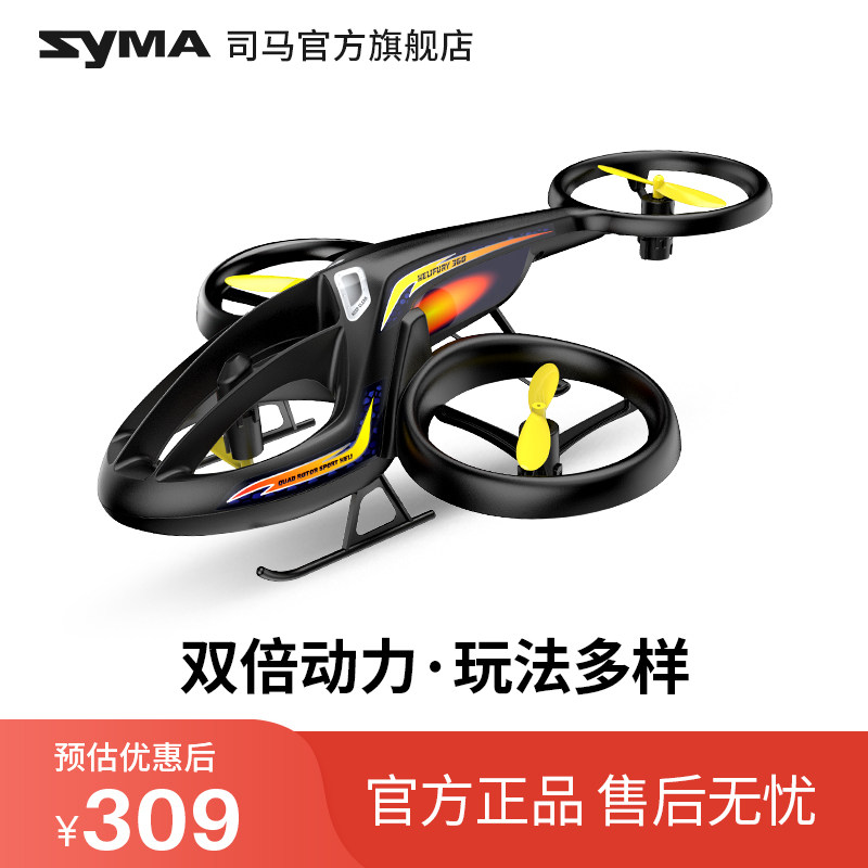 syma Sima TF1001 RC Airplane Kids Helicopter Drone Toy Gift Boy Aircraft Model