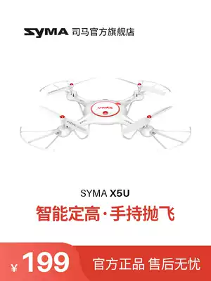 syma Sima X5U remote control aircraft four-axis model drone entry-level children's toys 6-year-old boy drone