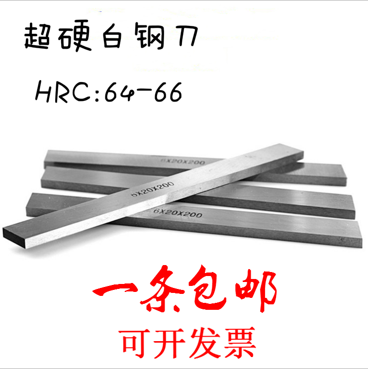 Ultra-hard white steel knife white steel square strip flat 4X4 4X4 5X5 5X5 8X8 10X10 10X10 12X12 12X12 not open blade