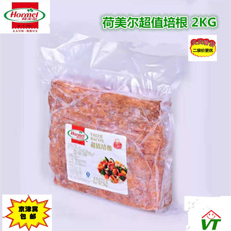 Homel Value Bacon Bacon Slices 2kg Barbecue pizza Spaghetti Breakfast